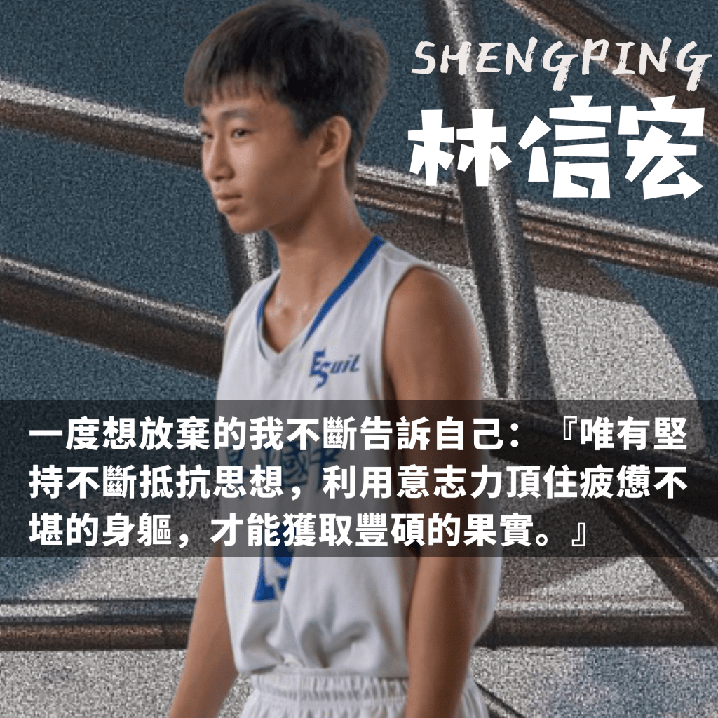 堅持到底不會成功-林信宏