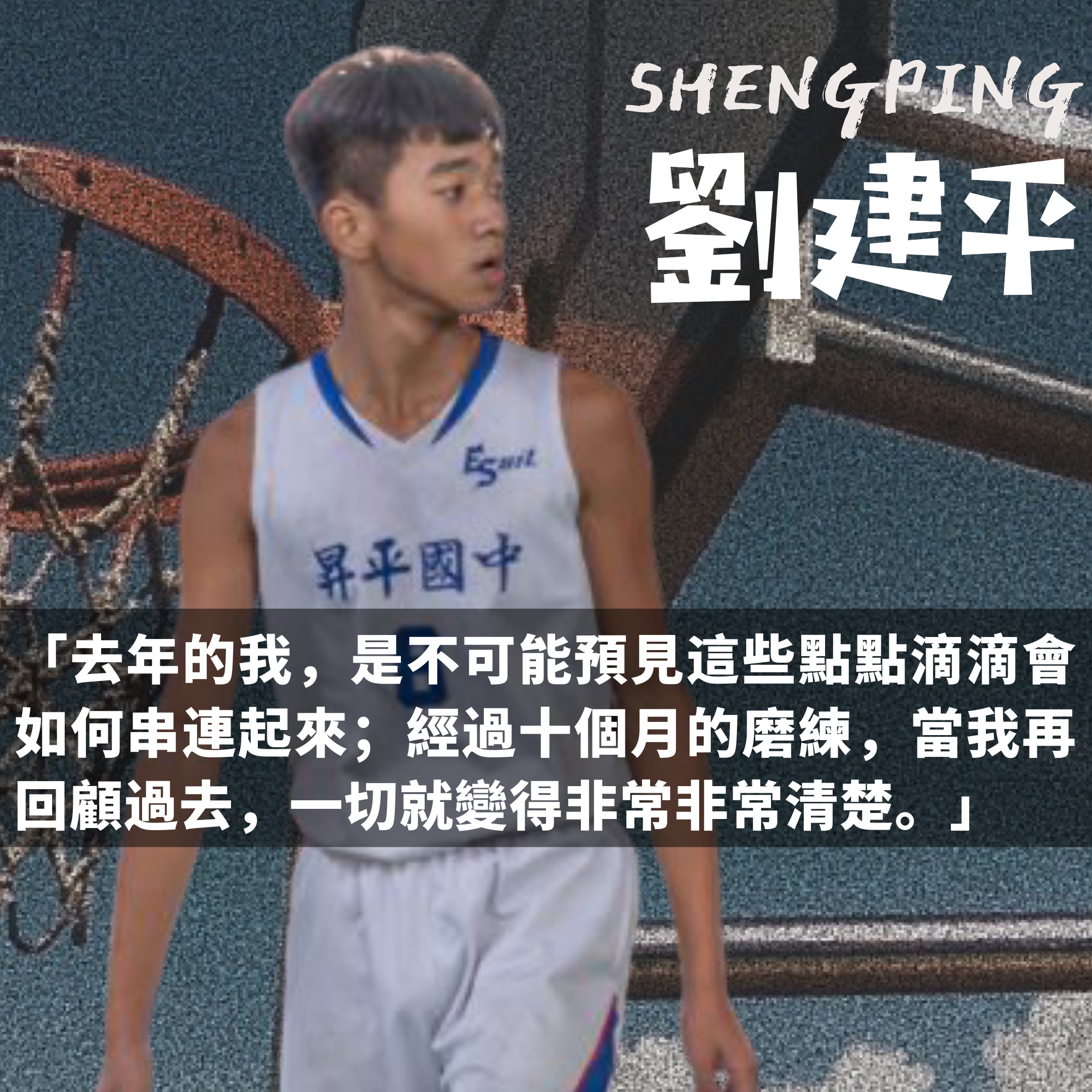 人生起伏唯有初衷-劉建平