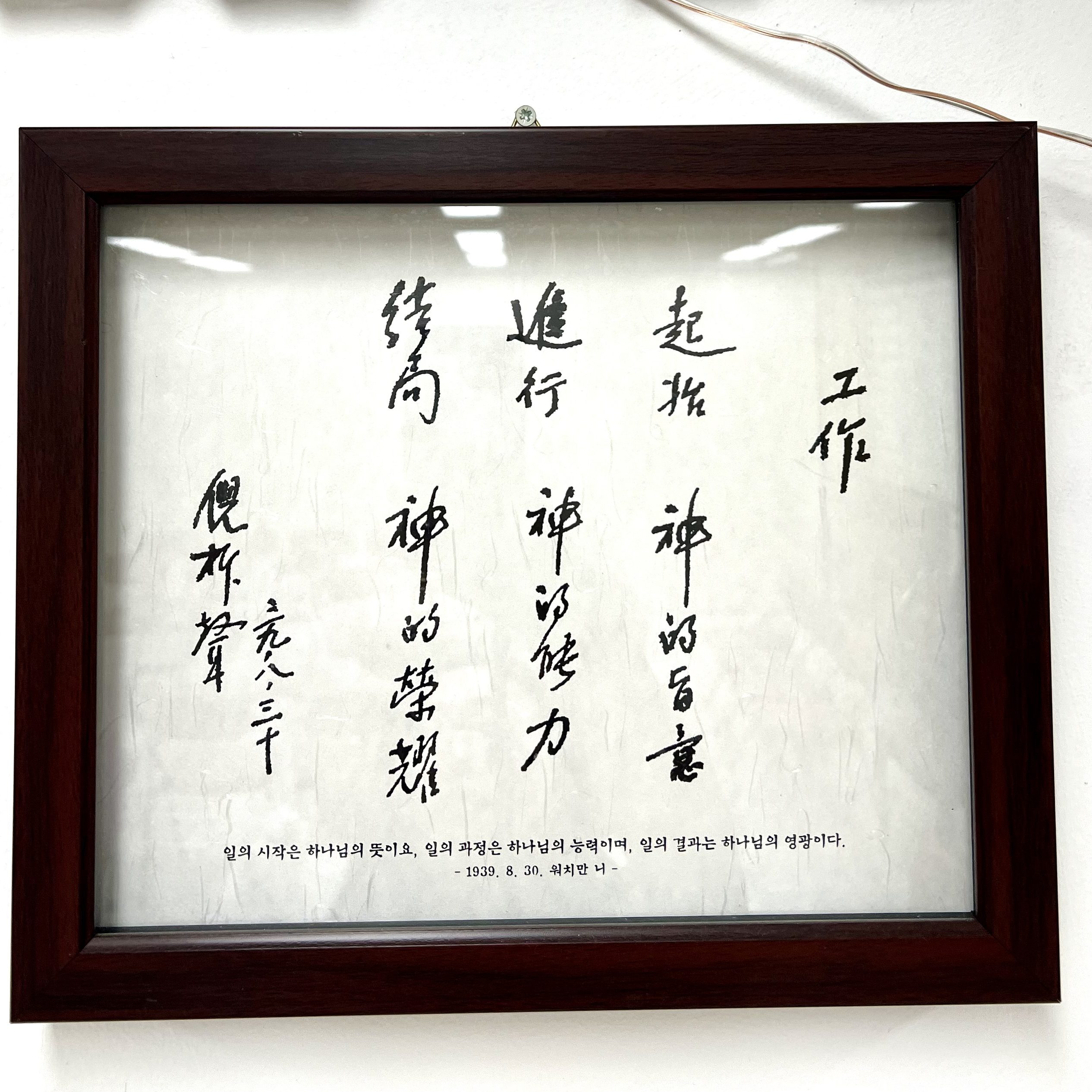 [閱讀筆記]《放掉頭腦吧！你就是你的念頭—跳出惡念，奪回你每一個念頭！》#922