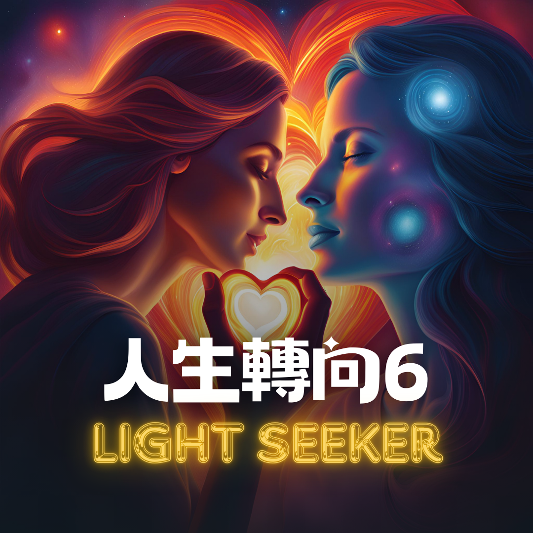 [人生轉向] 興趣點燃熱情 06/12&nbsp;#1017