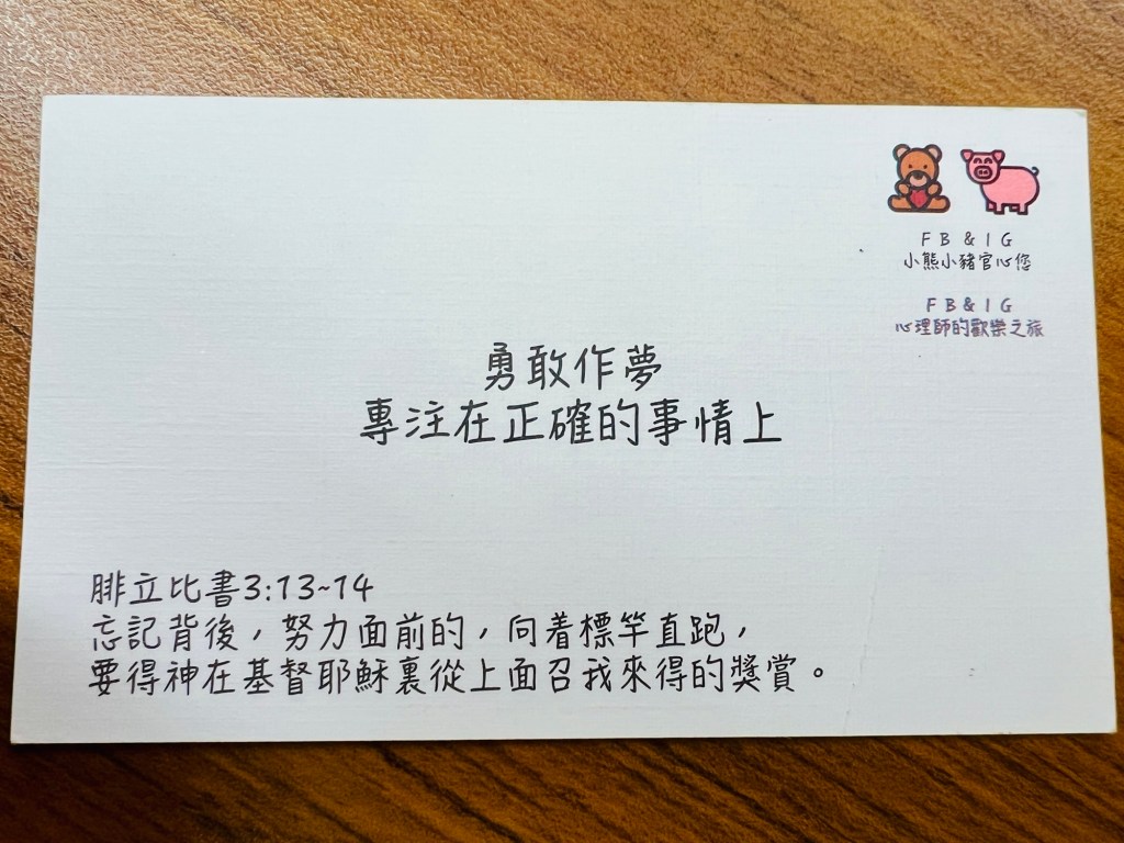 不做第一，做那唯一 – Day330