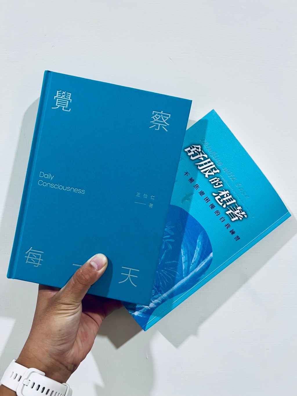 學會享受改變：從防衛到柔軟的心之谷-Day306